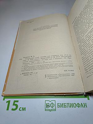 Аппликация
