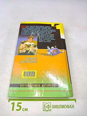 Сволочь ненаглядная