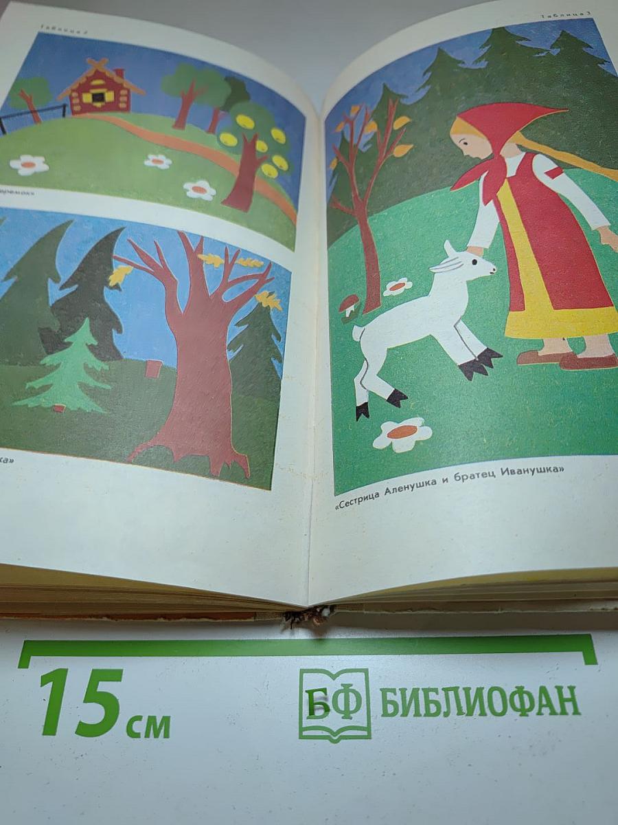 Аппликация