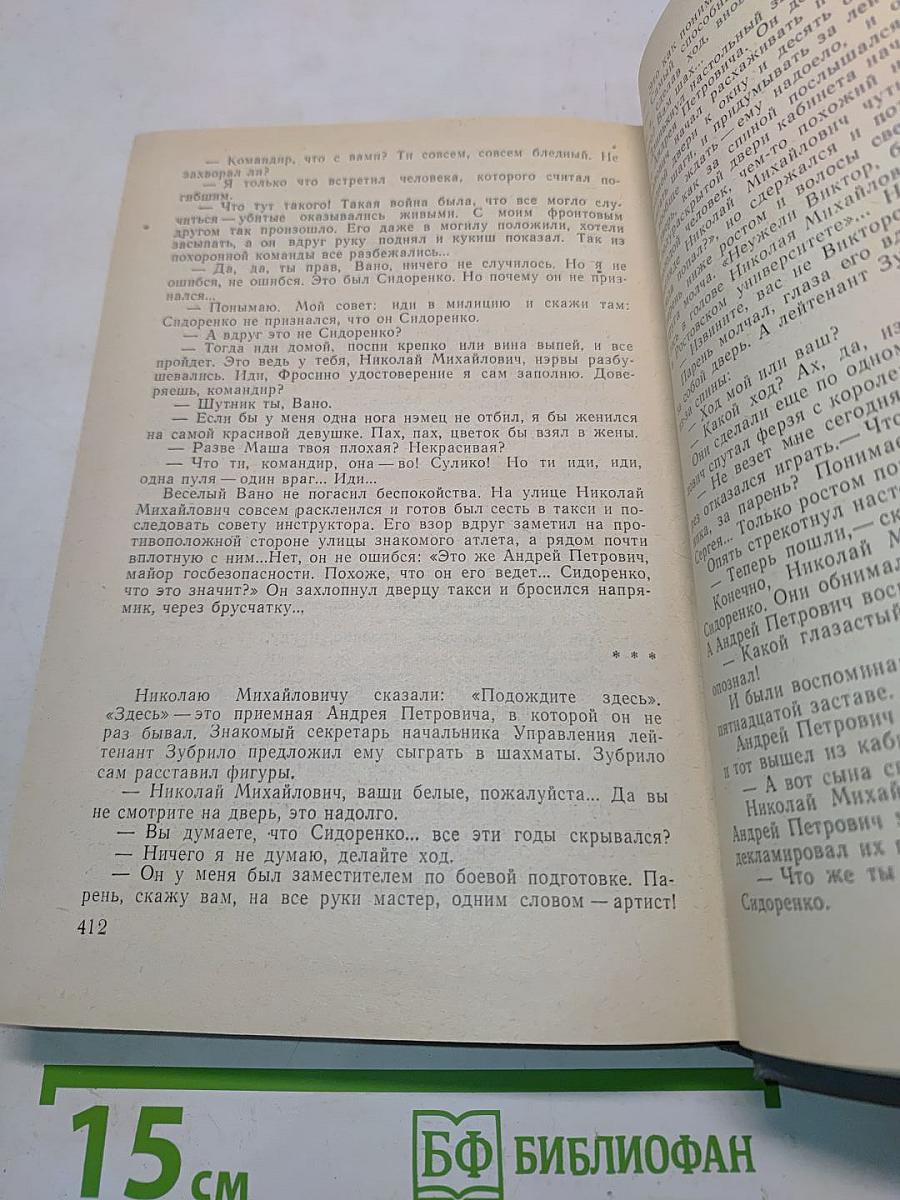По ходу солнца