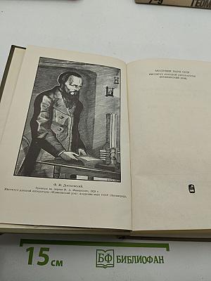 Преступление и наказание