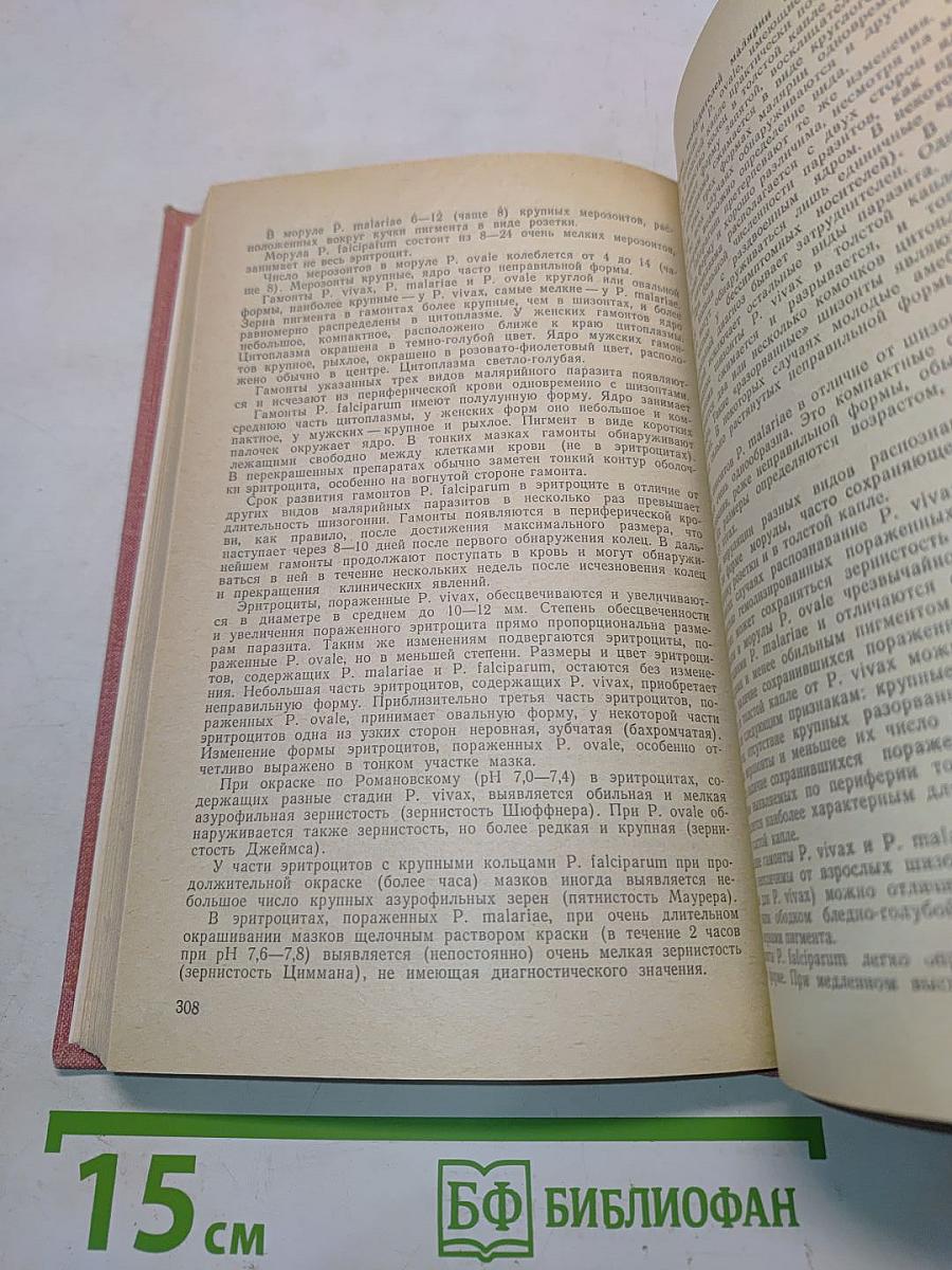 Справочник по микробиологическим и вирусологическим методам исследования