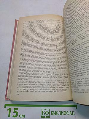Справочник по микробиологическим и вирусологическим методам исследования
