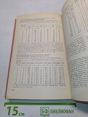 Справочник по микробиологическим и вирусологическим методам исследования