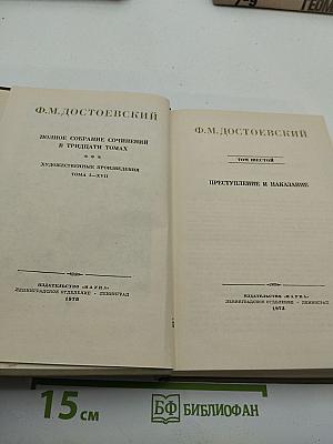 Преступление и наказание