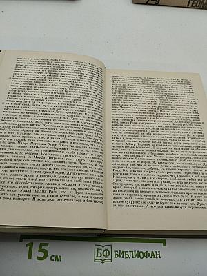 Преступление и наказание