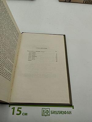 Преступление и наказание