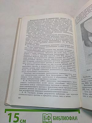 Стерильность у мужчин