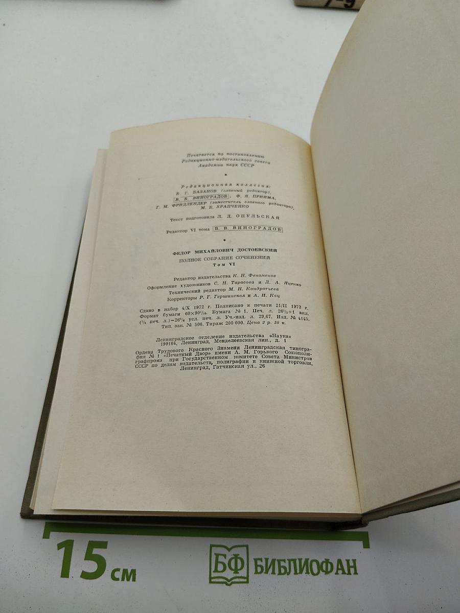 Преступление и наказание