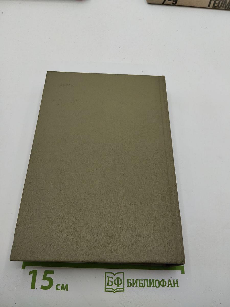 Преступление и наказание