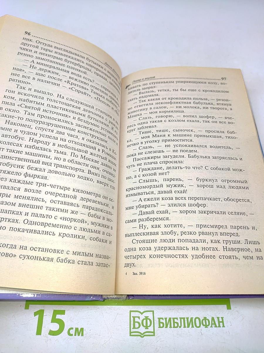 Покер с акулой