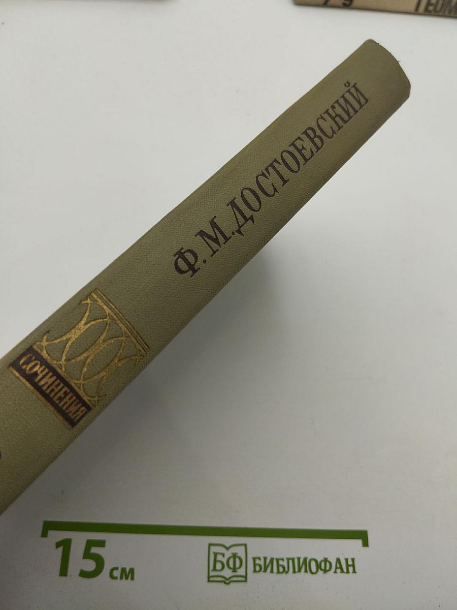 Преступление и наказание