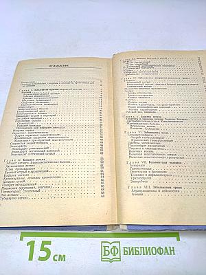 Краткий справочник по рецептуре (фармакотерапия)