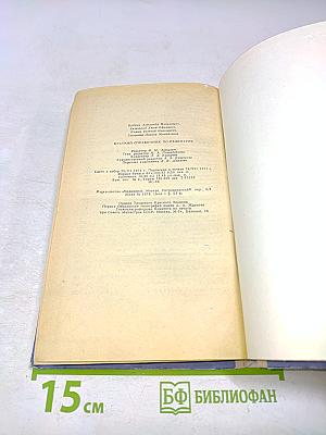 Краткий справочник по рецептуре (фармакотерапия)