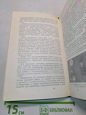 Постгастрорезекционный синдром