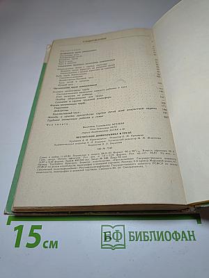 Воспитание дошкольника в труде