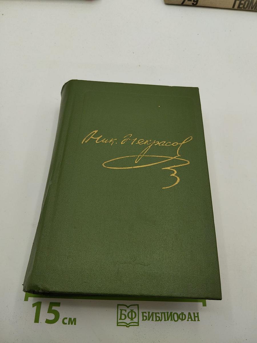 Кому на Руси жить хорошо