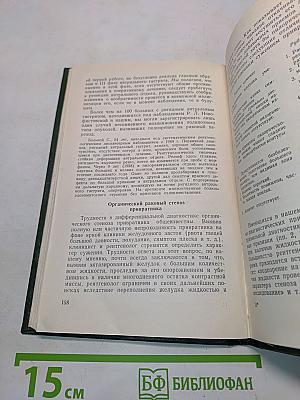 Ошибки и трудности в рентгенодиагностике рака желудка