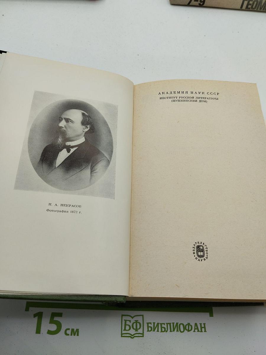 Кому на Руси жить хорошо