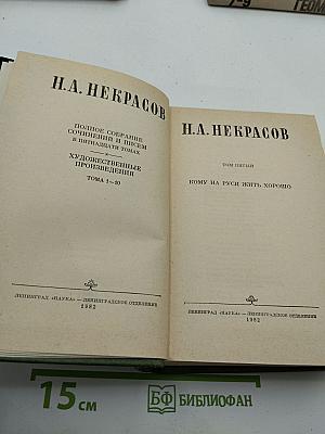 Кому на Руси жить хорошо