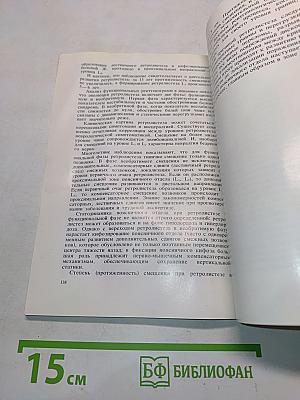 Рентгенодиагностика смещений поясничных позвонков