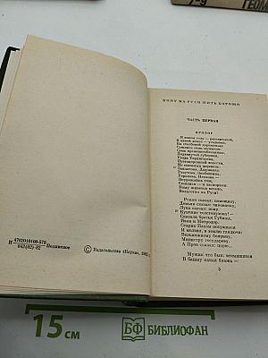 Кому на Руси жить хорошо