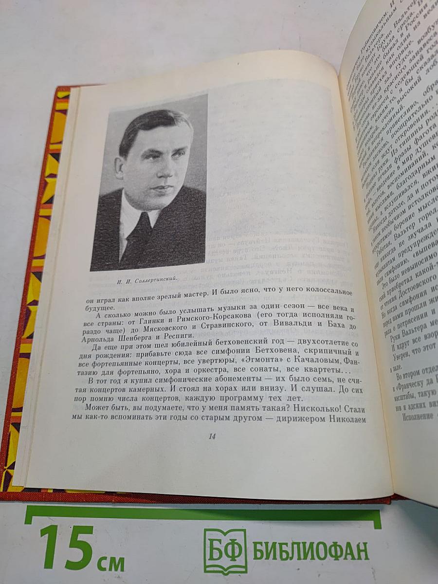 Великая эстафета