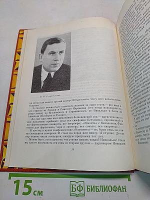 Великая эстафета