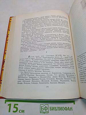 Великая эстафета
