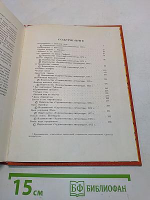 Великая эстафета