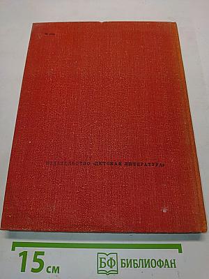 Великая эстафета