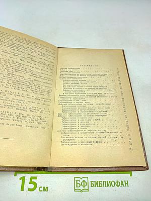 Хронический никотинизм (табакокурение) и его лечение
