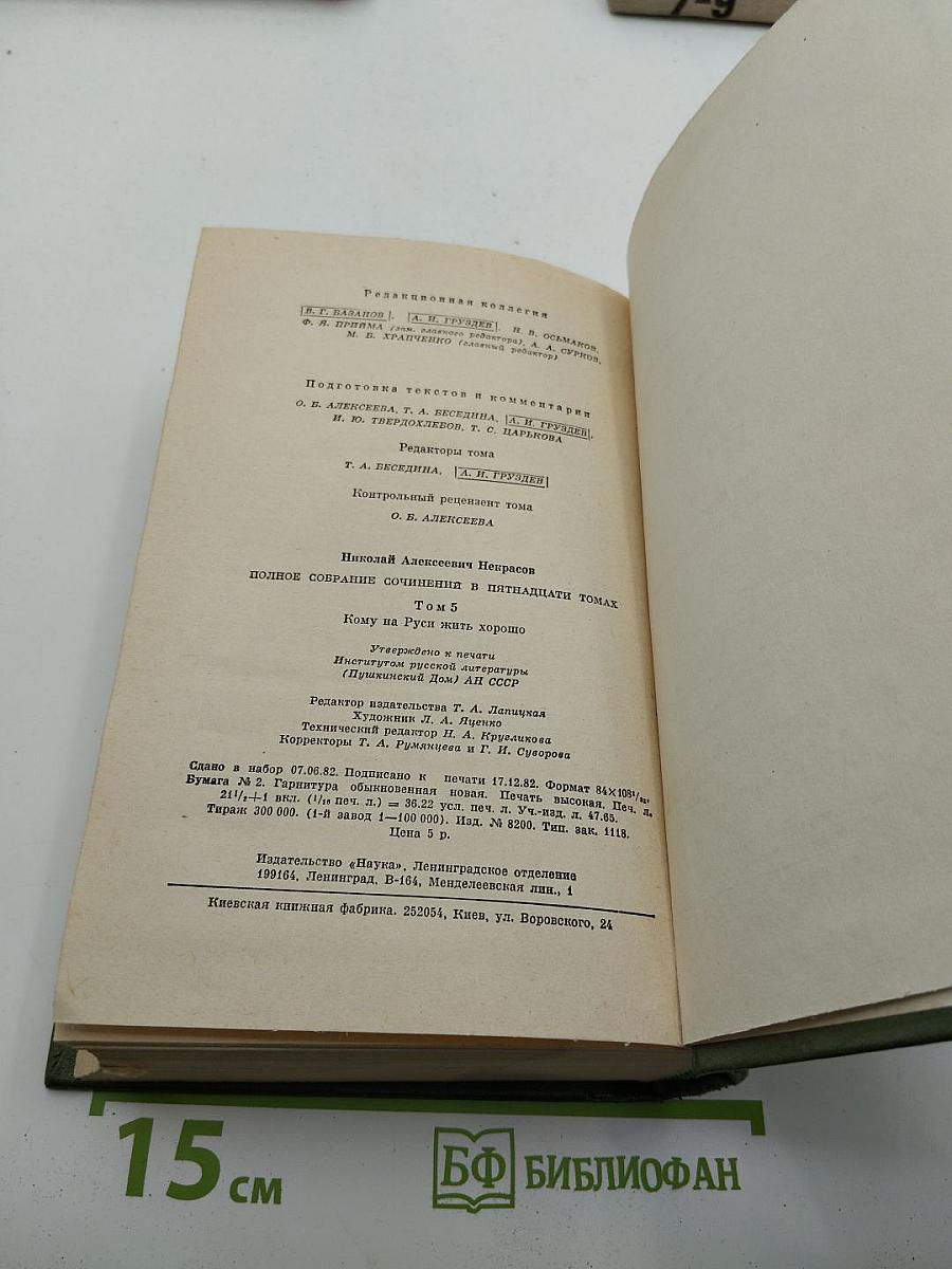 Кому на Руси жить хорошо