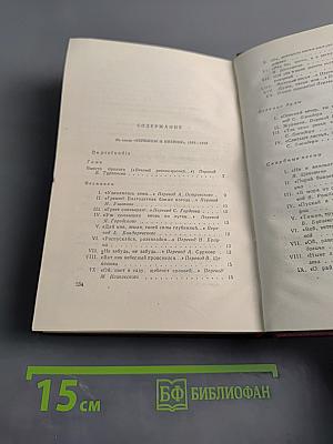 Сочинения в десяти томах. Том седьмой. Стихотворения