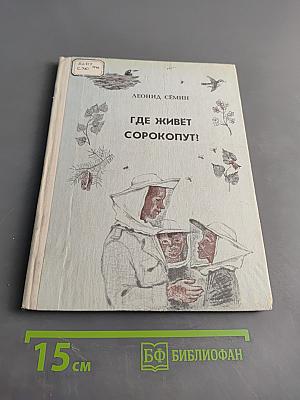 Где живет сорокопут?