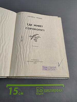 Где живет сорокопут?