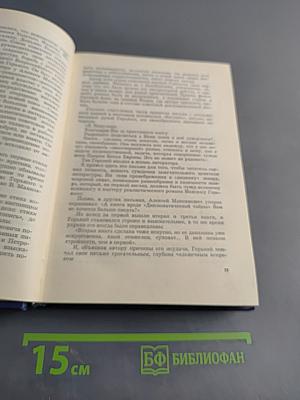 Годы нашей жизни