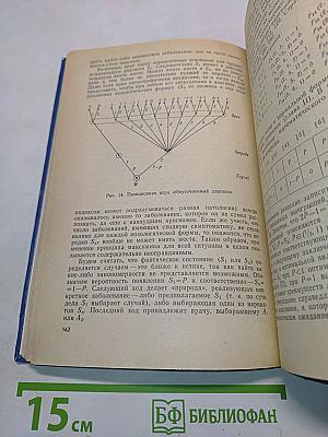 Теория игр в хирургии