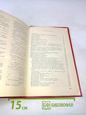 Справочник по гастроэнтерологии