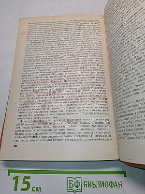 Клинические лекции по невропатологии