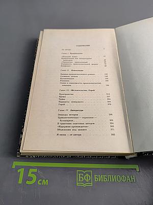 В мире приключений