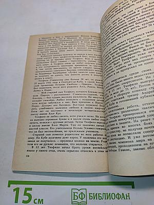 Герои Московской Олимпиады