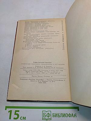 Хронический никотинизм (табакокурение) и его лечение