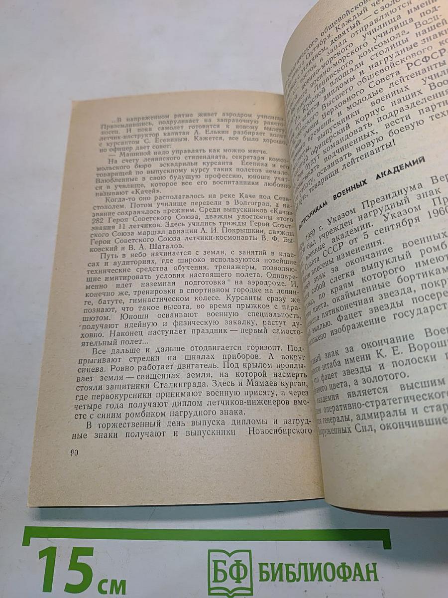 Знаки воинской доблести