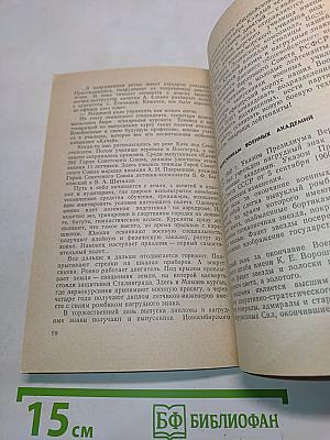Знаки воинской доблести