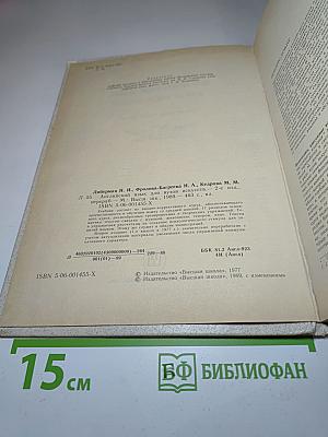 Английский язык для ВУЗов искусств