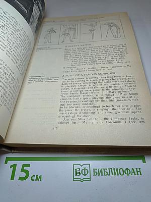 Английский язык для ВУЗов искусств