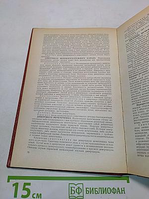 Справочник по урологии