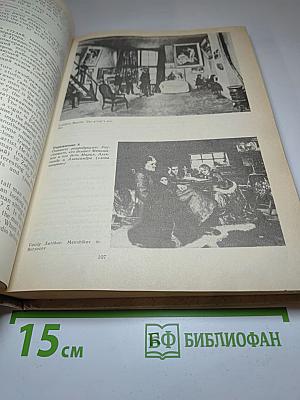 Английский язык для ВУЗов искусств