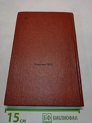 Справочник по урологии